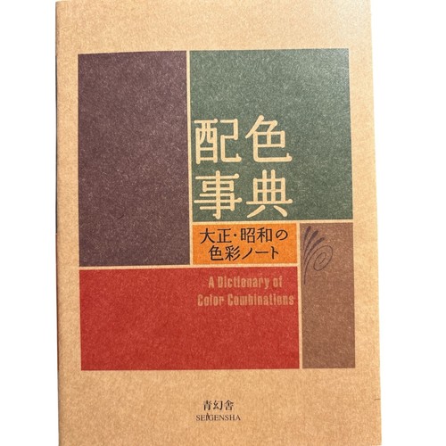 Dizionario giapponese