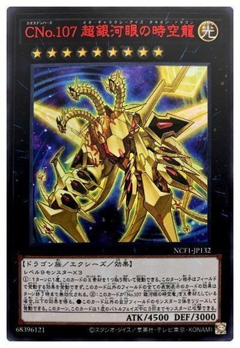 Ncf1 jp132 yugioh - yugioh,