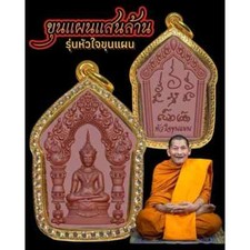 Khun Paen Saen Larn Heart of Khun Paen LP Mahasila Random Materials Thai Amulet
