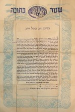 Jewish Judaica 1957 Israel