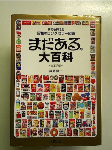 Still more the encyclopedia - the,