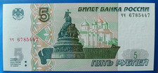 ?? RUSSIA ?? FDS UNC BANKNOTE BANCONOTA 5 RUBLI RUBLEES 1997