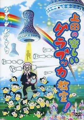 Darabuka ueda world - music, dvd