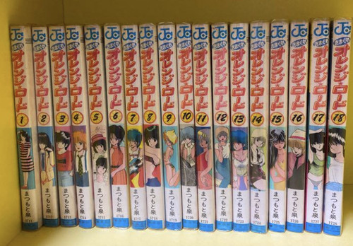 Kimagure orange road vol 18 - road, 1-18