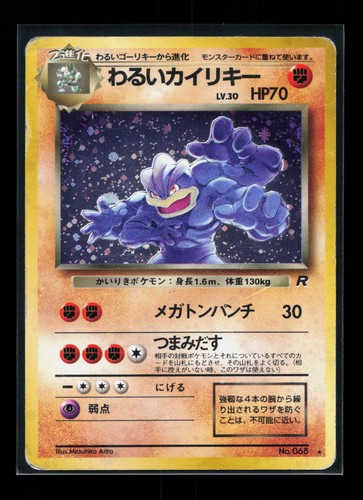 Card pokemon dark machamp - pokemon,
