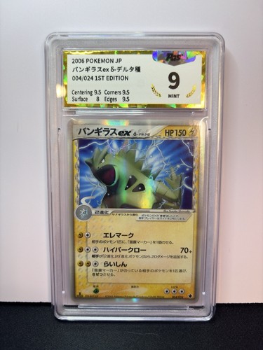 Pokémon tyranitar 004 024 - pokémon, ex