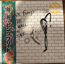 PINK FLOYD THE WALL  In Store
