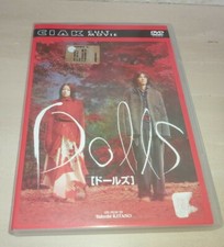 DVD DOLLS DI TAKESHI KITANO