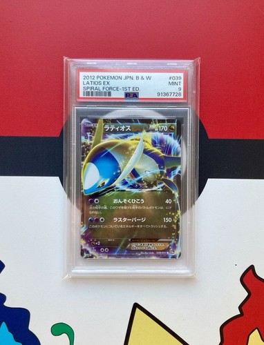 Latios 039 psa 2012 - latios, 9