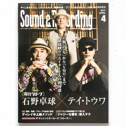 Sound recording magazine - recording,