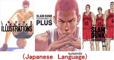 Slam Dunk Illustrations copertina rigida artbook 1-2 The First Slam Dunk re:SOURCE libro