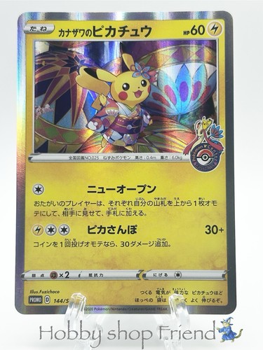 Carta pokemon kanazawa - carta, kanazawa's