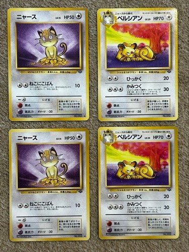 Vecchia carta pokemon nyas - pokemon,