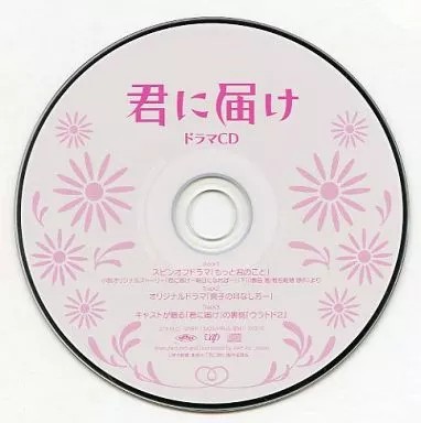 Kimi todoke anime - ni, drama