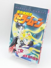 Pretty Guardian Sailor Moon