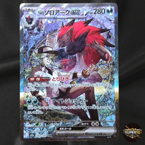 Zoroark sar 242 - n's, m2a