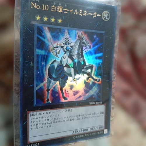 Illuminatore - yu-gi-oh!,