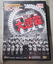 Rare Japanese Movie 三級片