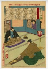 Yoshitoshi Japan xilografia