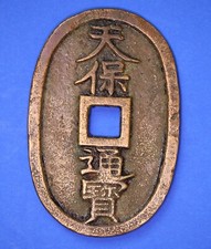 1835-1870 Giapponese 100 Mon