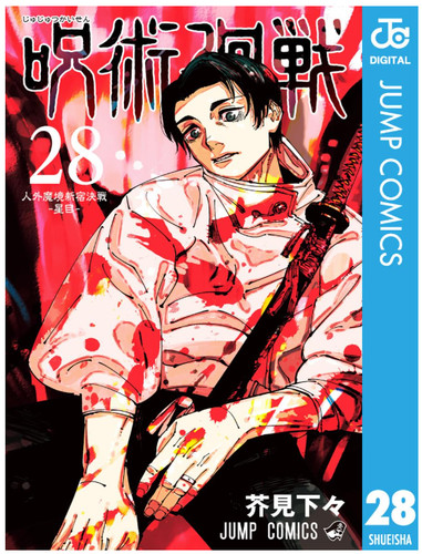 Vol jujutsu kaisen - 28, gege