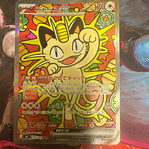 The pokémon company meowth - pokémon,