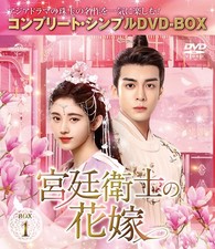 [DVD] The Bride Of The