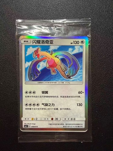 Pokemon tcg shining lugia - tcg,
