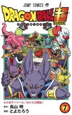 DRAGON BALL SUPER (7) Japanese