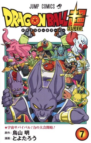 Dragon ball super - super, japanese
