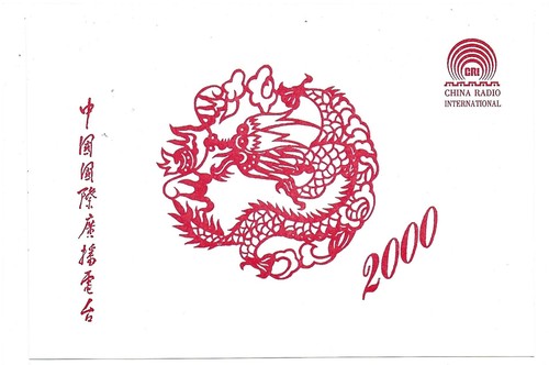 Qsl cri china radio - cri,
