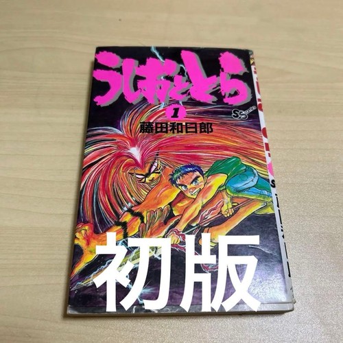 Ushio and tora volume prima - ushio,