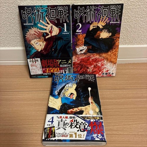 Jujutsu kaisen vol set manga - kaisen, vol.