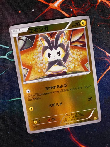 Giapponese pokemon - lp,