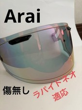 Arai Extra Shield Semi-Smoke