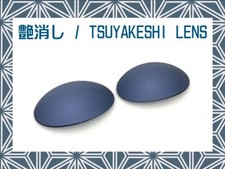 LINEGEAR TSUYAKESHI - Lente