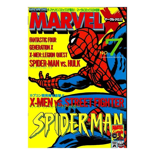 Marvel 30 japan super - x, 7/30