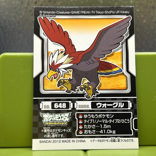 Bandai pokemon stamp - bandai,