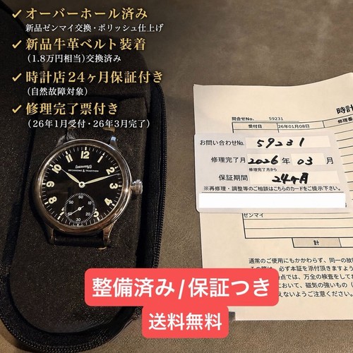 Orologio eberhard co - orologio,