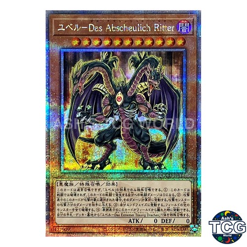 Yubel terrore incarnato - -, qcse
