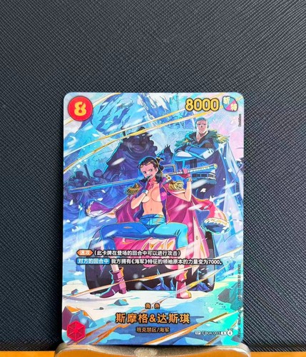 One piece chinese card - piece,