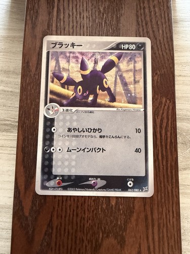 Carta pokemon umbreon - carta,