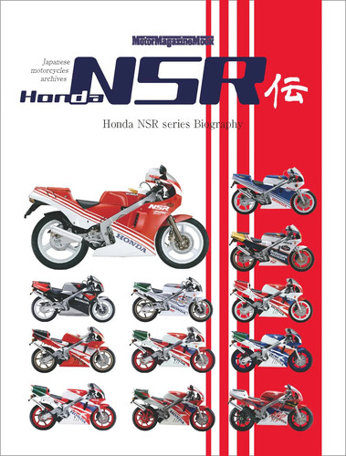 Biografia honda serie nsr - honda,