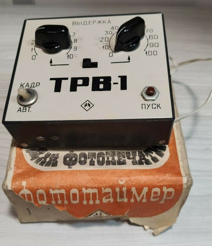Vintage sovietico trv - vintage, foto