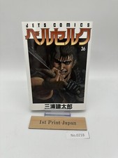 1° Edizione Stampa Berserk