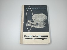 Motion Picture Equipment Movie
