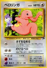 Lickitung 108 pokemon - lickitung,