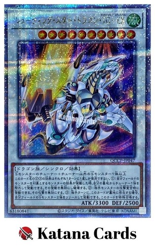 Carte yugioh drago stella - carte,