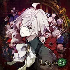 Daisuke Kishio - Taboo