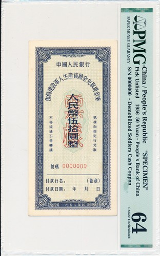People bank china 50 - bank,